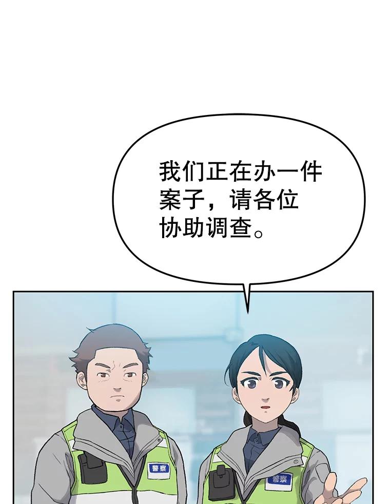 《彩虹桥守望者》17.神秘的猫咪 第42页
