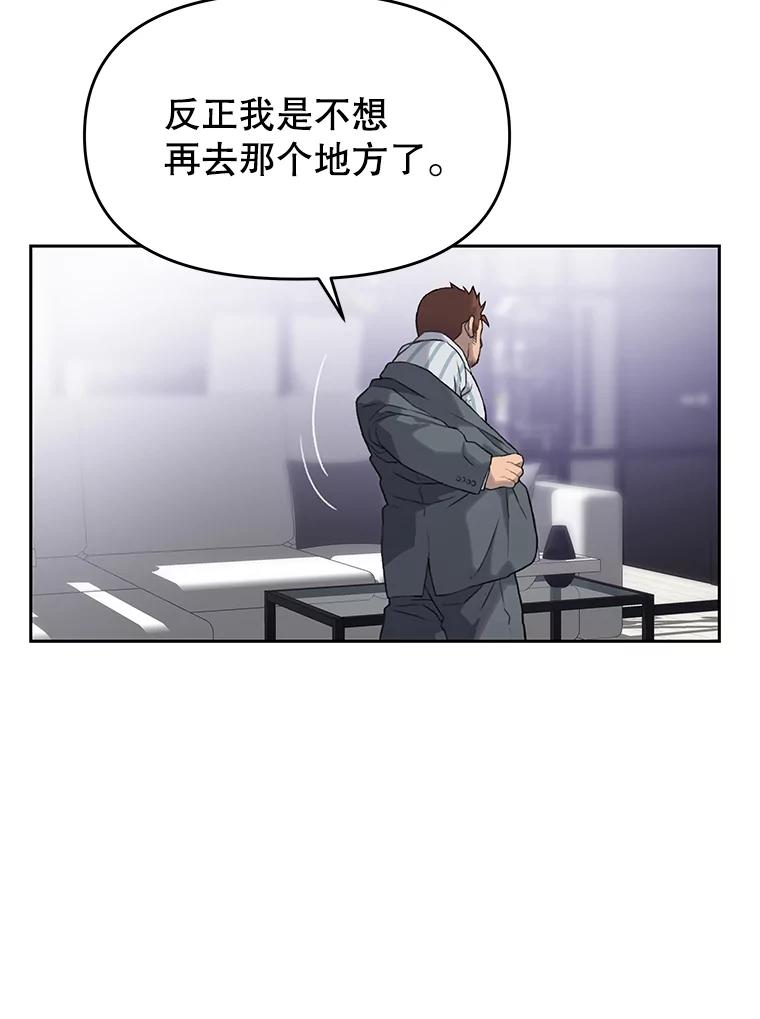 《彩虹桥守望者》17.神秘的猫咪 第17页