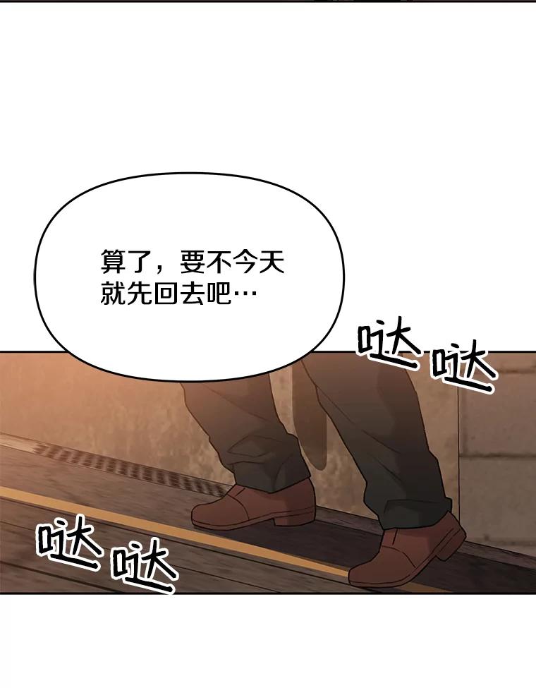 《彩虹桥守望者》17.神秘的猫咪 第75页