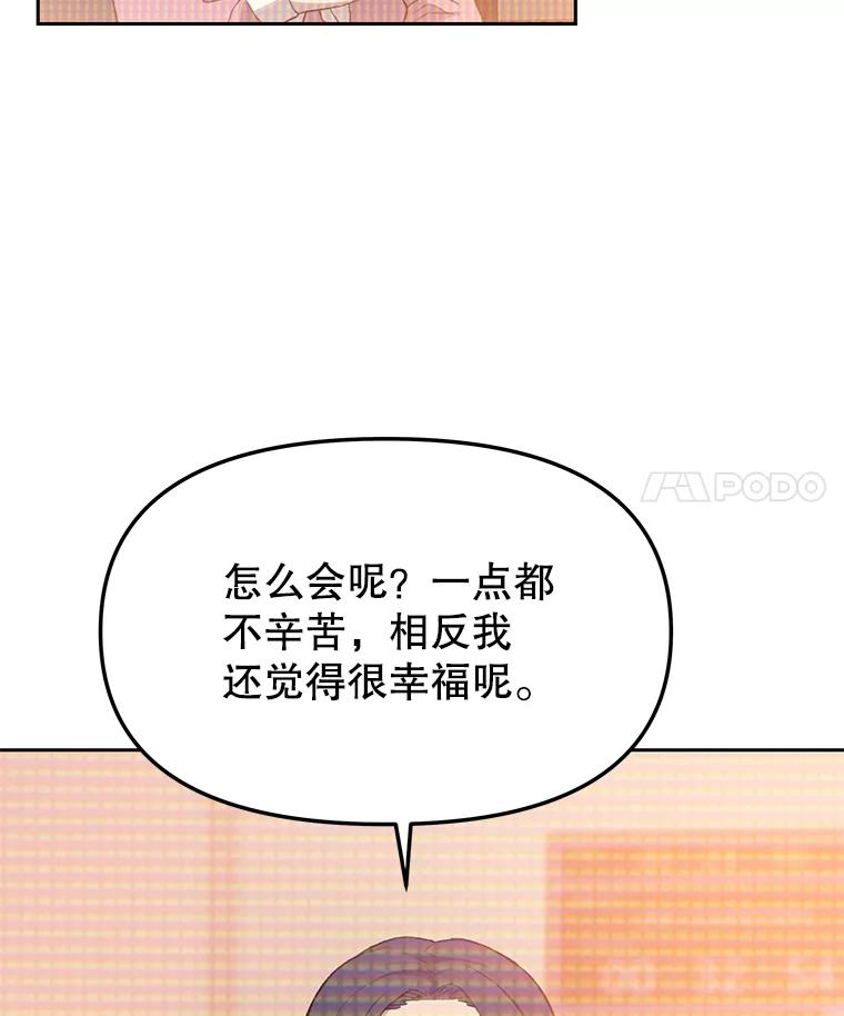 《彩虹桥守望者》17.神秘的猫咪 第26页