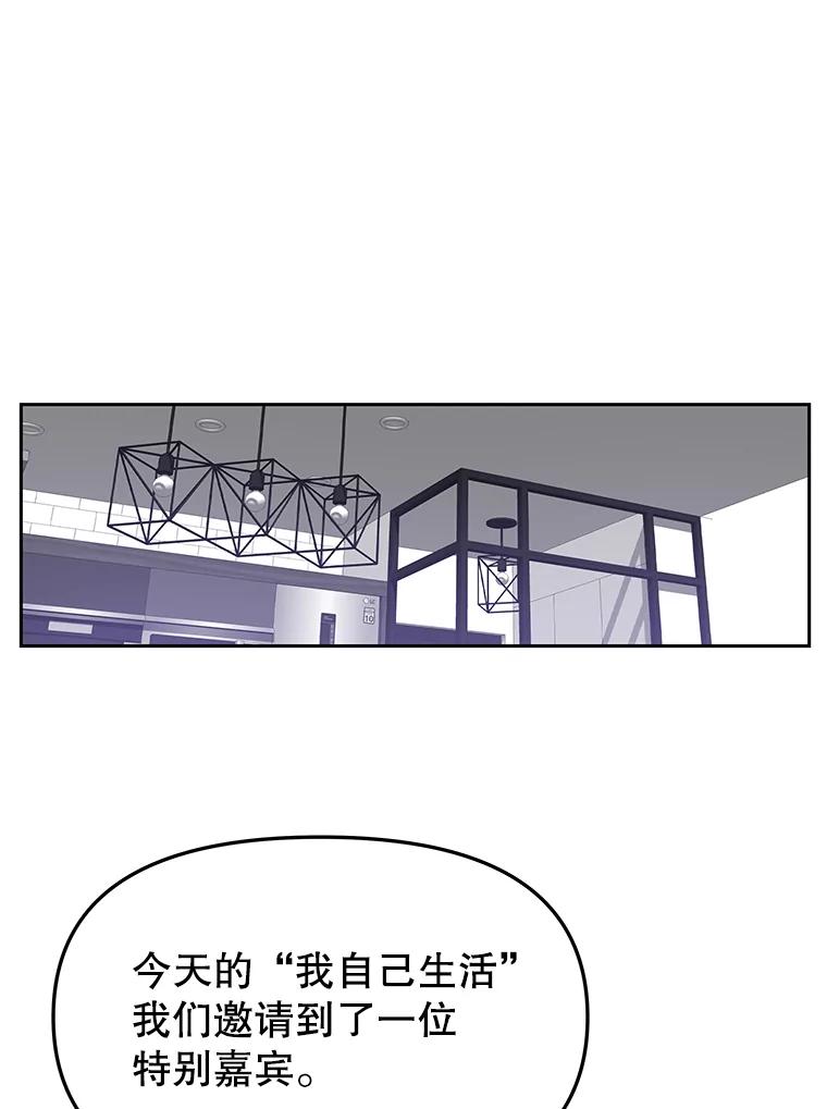 《彩虹桥守望者》17.神秘的猫咪 第18页