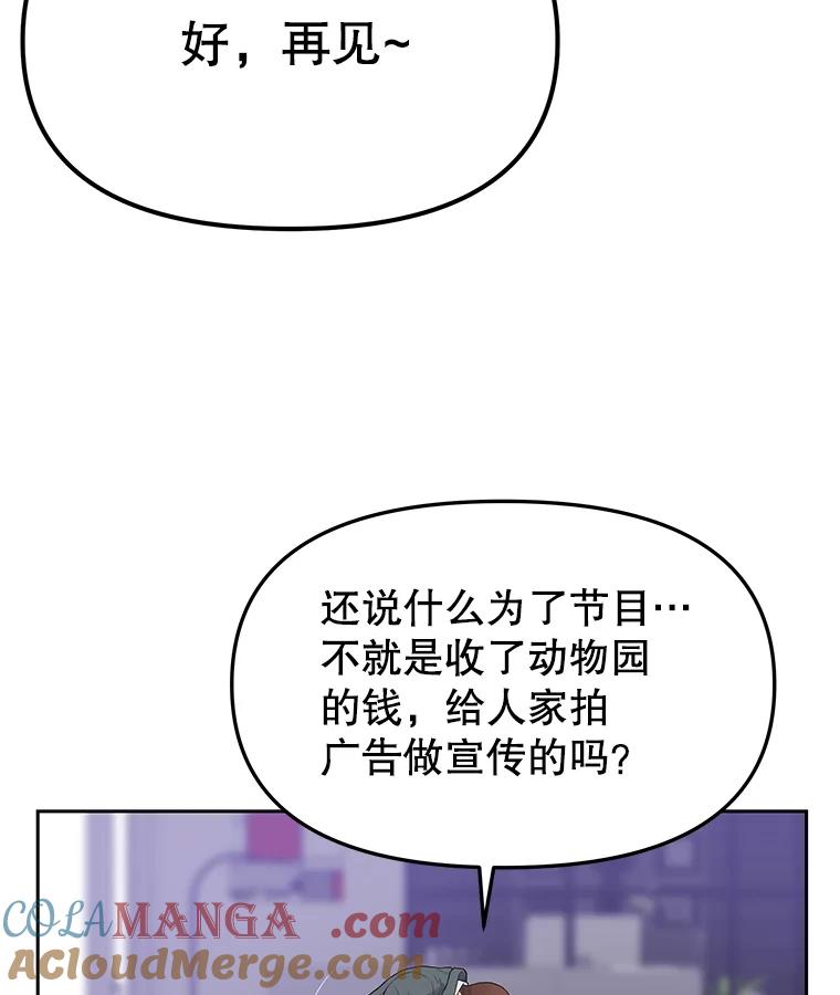 《彩虹桥守望者》17.神秘的猫咪 第13页