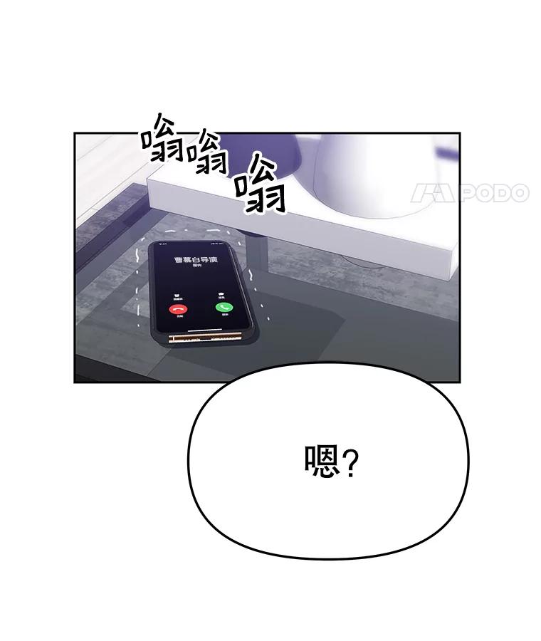 《彩虹桥守望者》17.神秘的猫咪 第9页