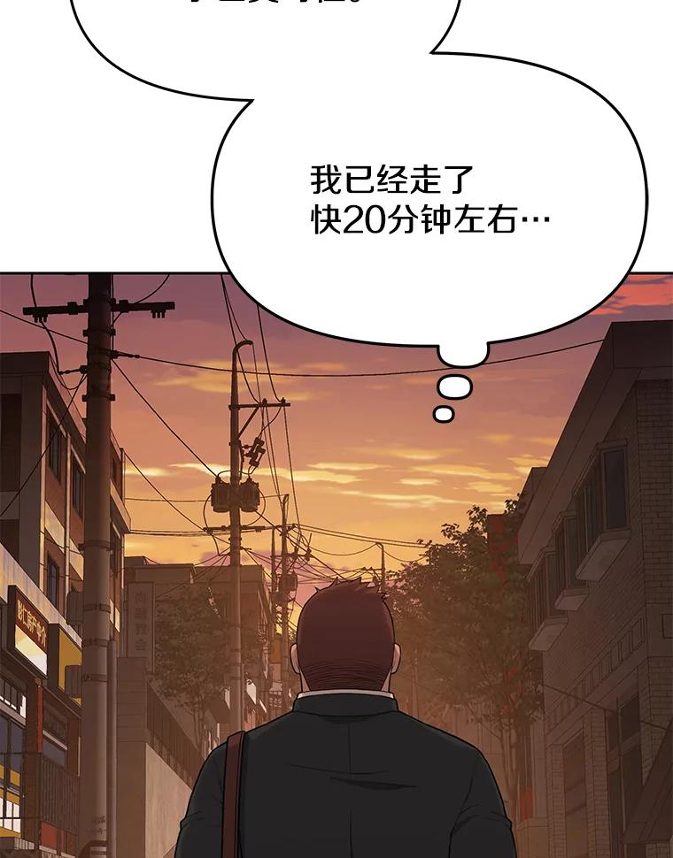《彩虹桥守望者》17.神秘的猫咪 第71页