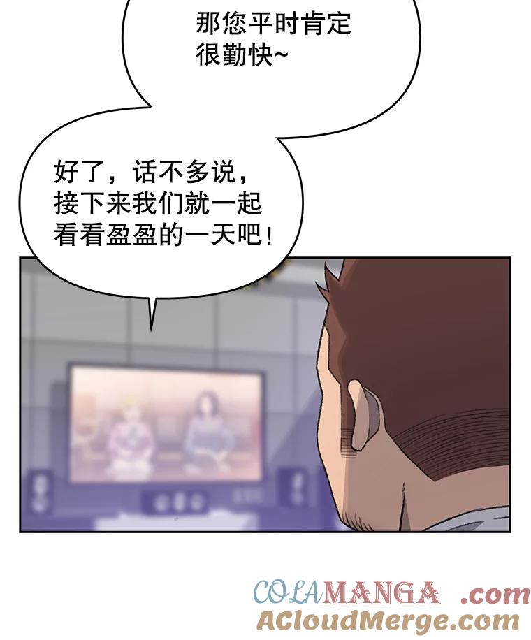 《彩虹桥守望者》17.神秘的猫咪 第28页