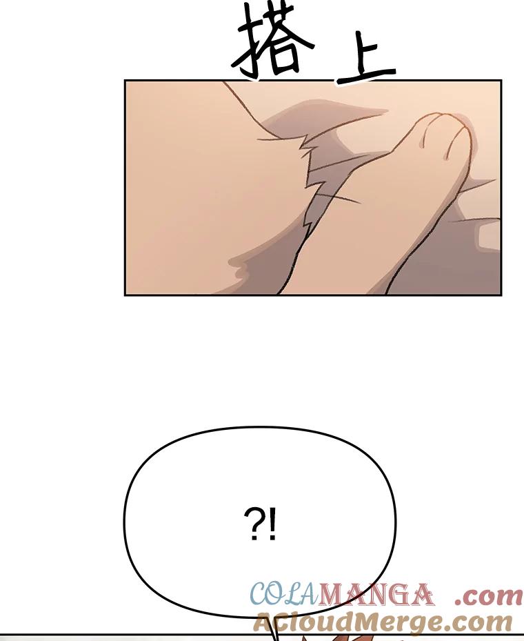 《彩虹桥守望者》17.神秘的猫咪 第64页