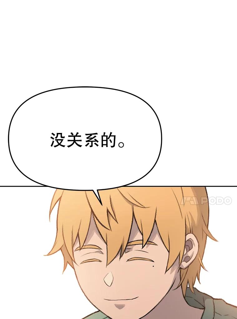 《彩虹桥守望者》17.神秘的猫咪 第36页