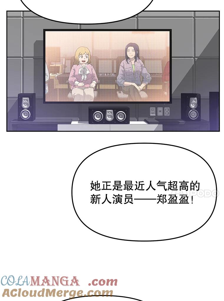 《彩虹桥守望者》17.神秘的猫咪 第19页