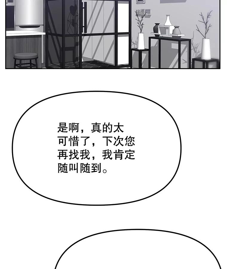 《彩虹桥守望者》17.神秘的猫咪 第11页