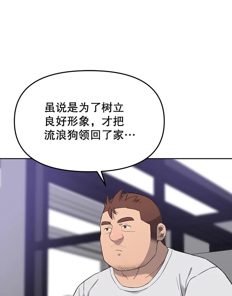 《彩虹桥守望者》17.神秘的猫咪 第29页