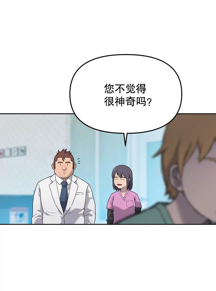 《彩虹桥守望者》17.神秘的猫咪 第38页