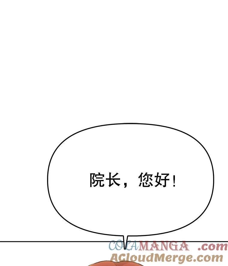 《彩虹桥守望者》17.神秘的猫咪 第55页
