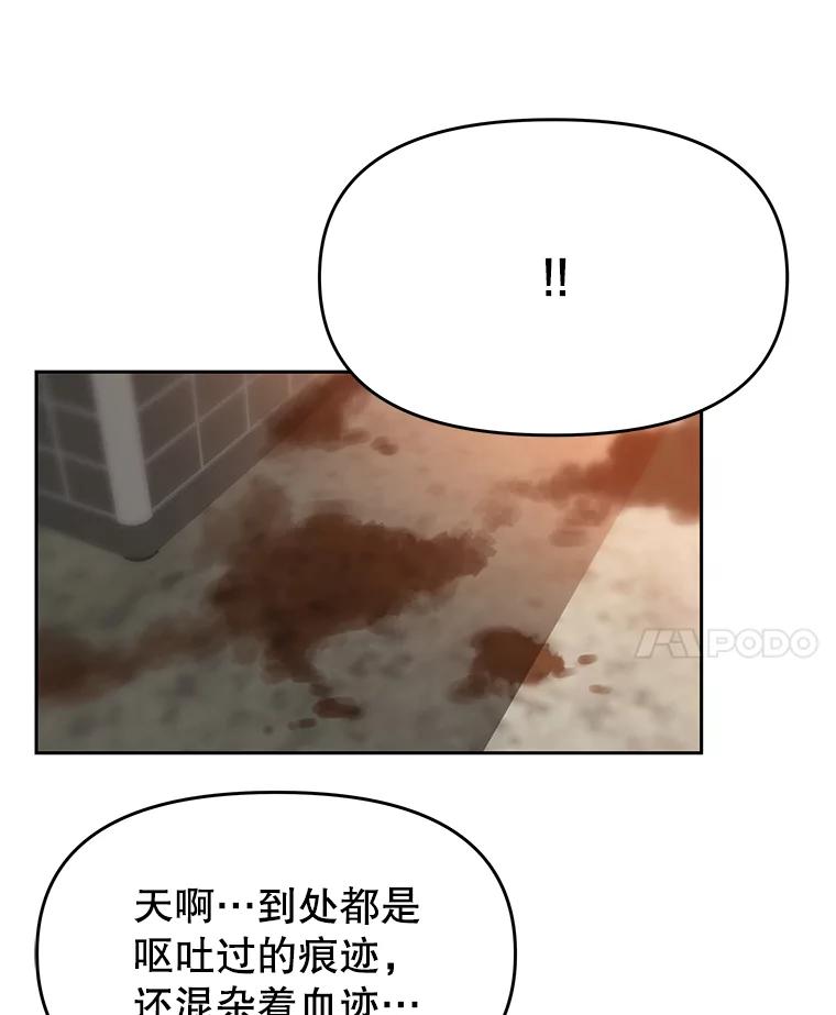 《彩虹桥守望者》18.猫瘟 第15页