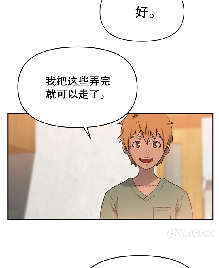 《彩虹桥守望者》18.猫瘟 第42页