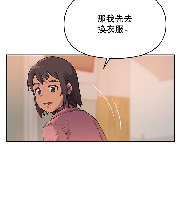 《彩虹桥守望者》18.猫瘟 第43页