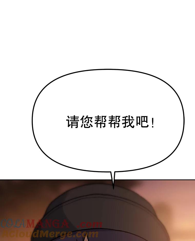 《彩虹桥守望者》18.猫瘟 第53页