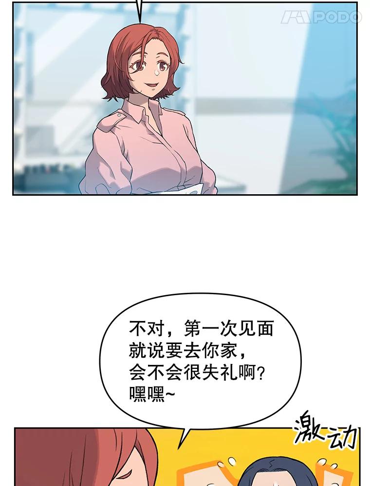 《彩虹桥守望者》18.猫瘟 第36页