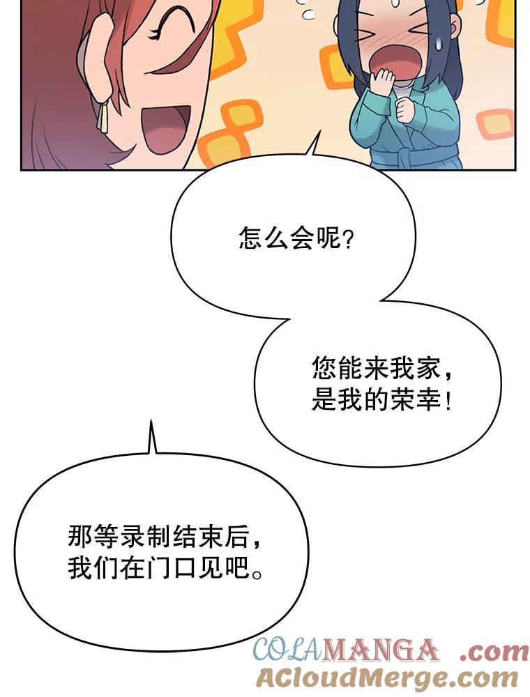 《彩虹桥守望者》18.猫瘟 第37页