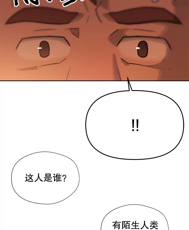 《彩虹桥守望者》18.猫瘟 第11页
