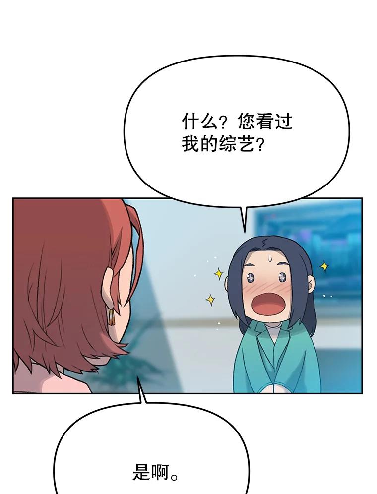 《彩虹桥守望者》18.猫瘟 第31页