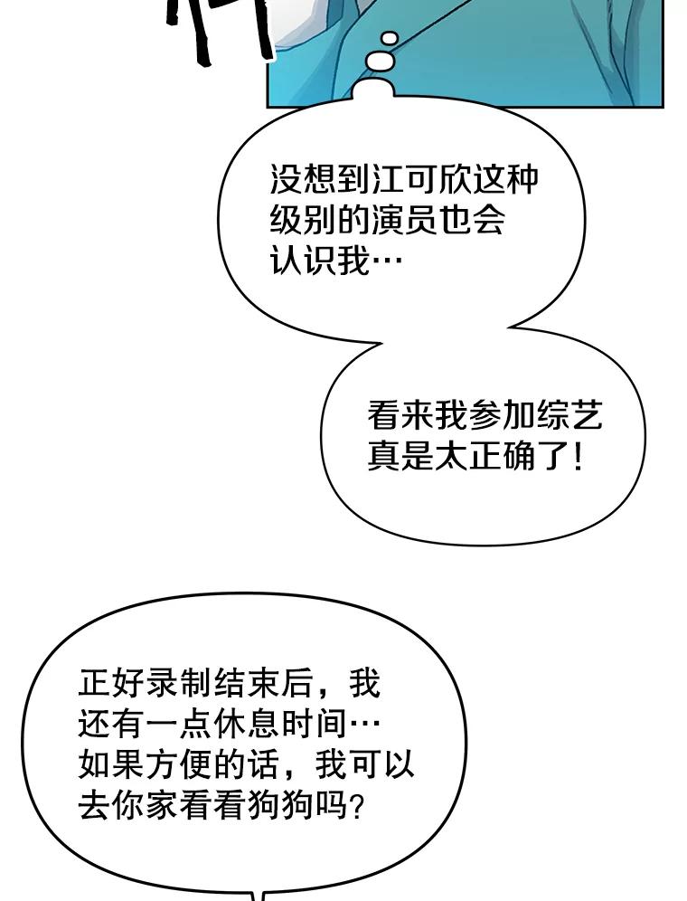 《彩虹桥守望者》18.猫瘟 第35页