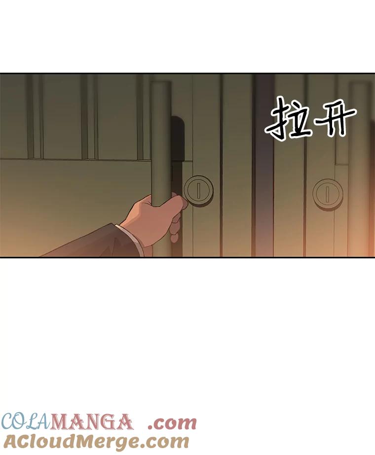 《彩虹桥守望者》18.猫瘟 第9页