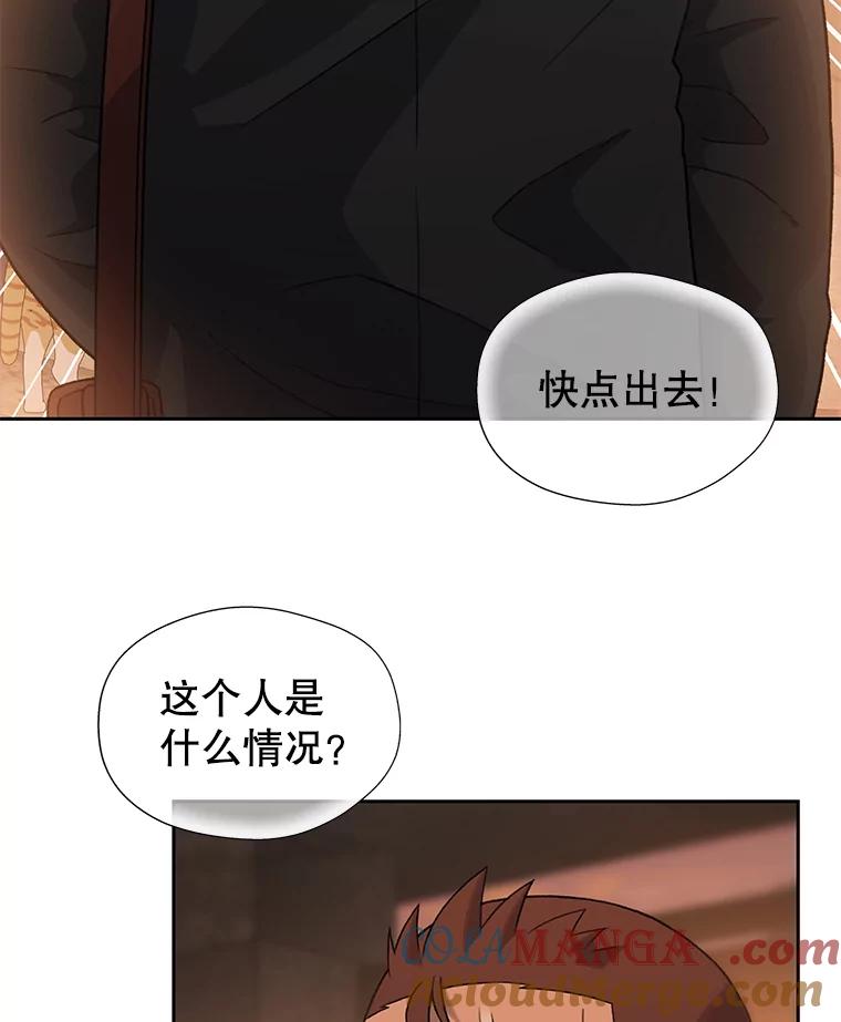 《彩虹桥守望者》18.猫瘟 第13页