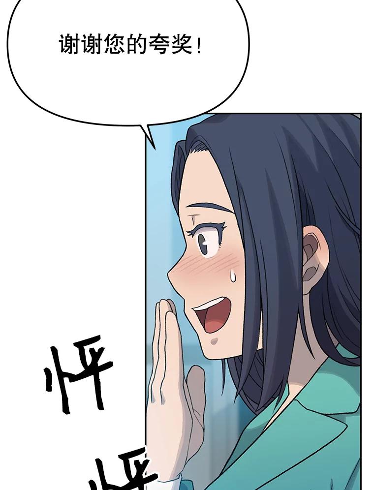 《彩虹桥守望者》18.猫瘟 第34页