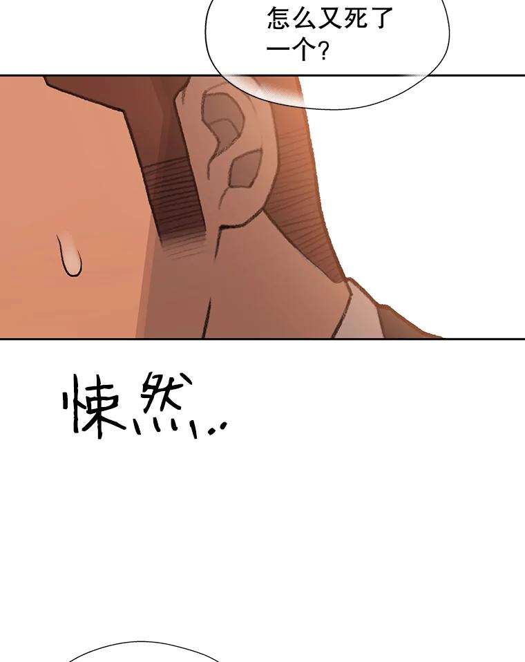 《彩虹桥守望者》18.猫瘟 第3页