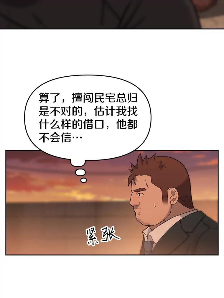 《彩虹桥守望者》18.猫瘟 第50页