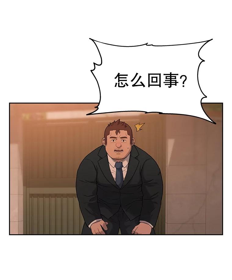 《彩虹桥守望者》18.猫瘟 第23页