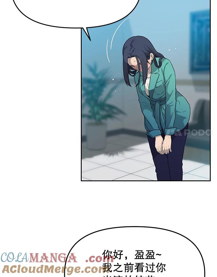 《彩虹桥守望者》18.猫瘟 第29页