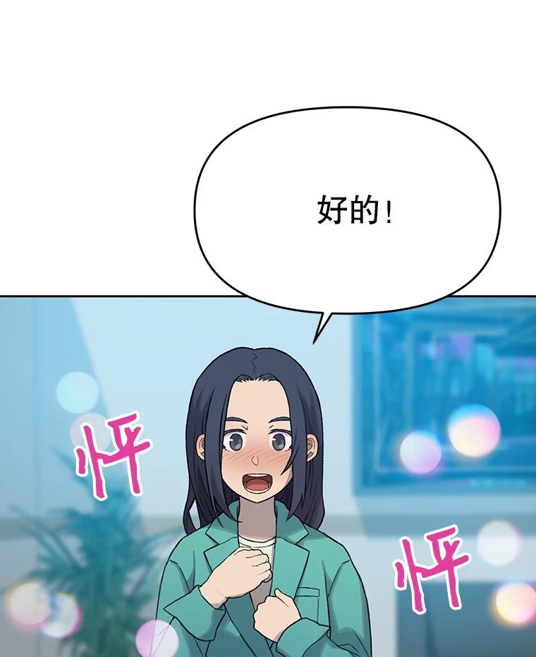 《彩虹桥守望者》18.猫瘟 第38页