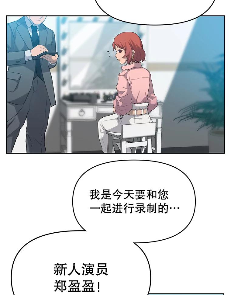 《彩虹桥守望者》18.猫瘟 第28页