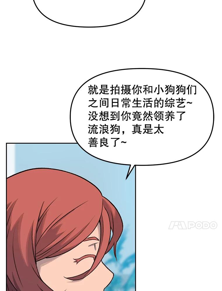 《彩虹桥守望者》18.猫瘟 第32页