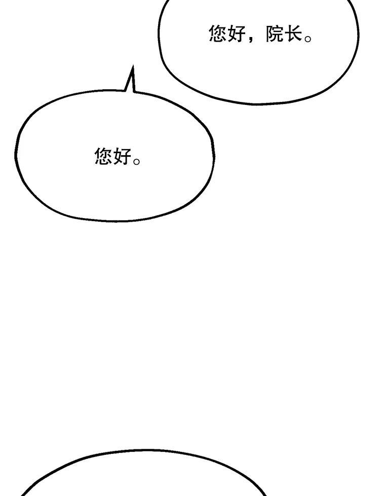 《彩虹桥守望者》1.您好，这里是好得快宠物医院 第26页