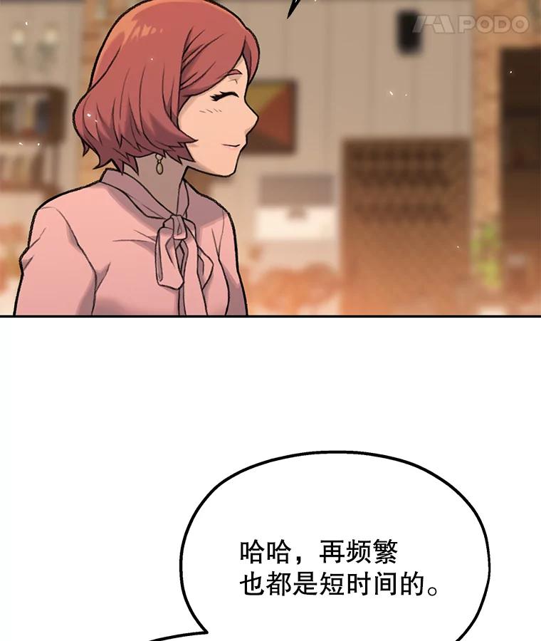 《彩虹桥守望者》1.您好，这里是好得快宠物医院 第150页