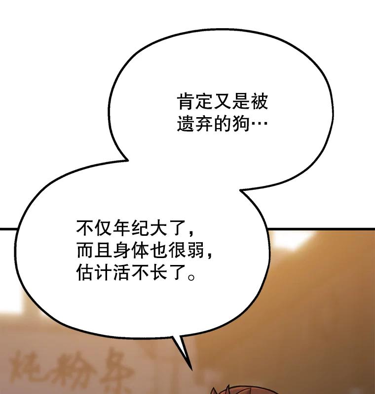 《彩虹桥守望者》1.您好，这里是好得快宠物医院 第126页