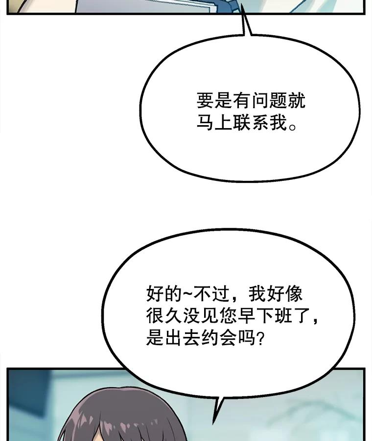 《彩虹桥守望者》1.您好，这里是好得快宠物医院 第104页