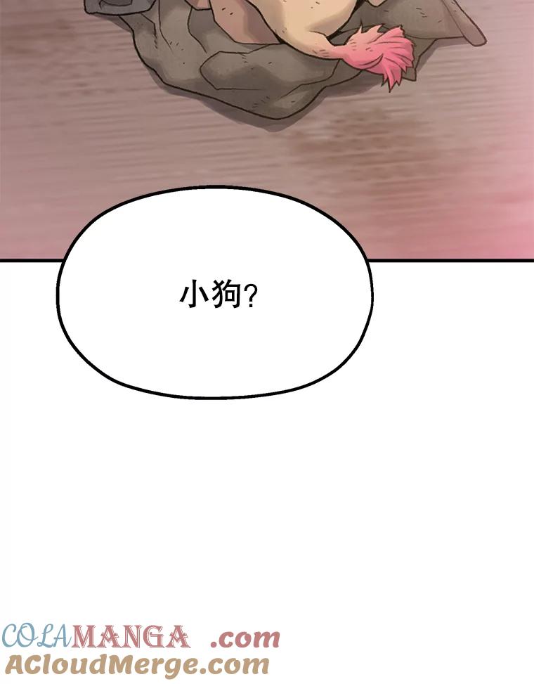 《彩虹桥守望者》1.您好，这里是好得快宠物医院 第125页