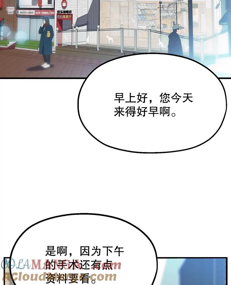 《彩虹桥守望者》1.您好，这里是好得快宠物医院 第101页