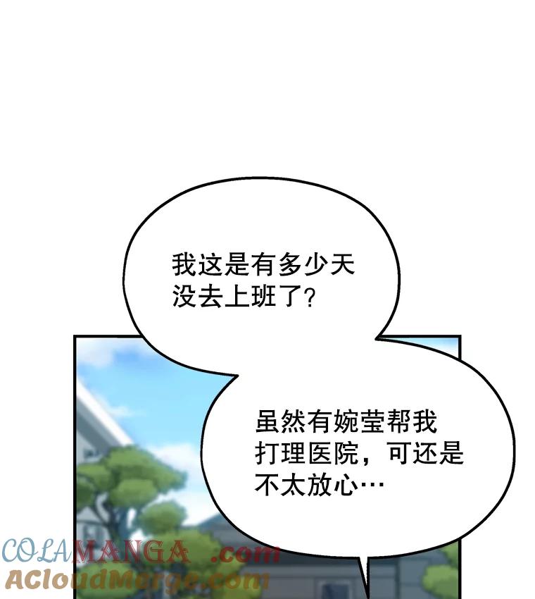 《彩虹桥守望者》1.您好，这里是好得快宠物医院 第213页