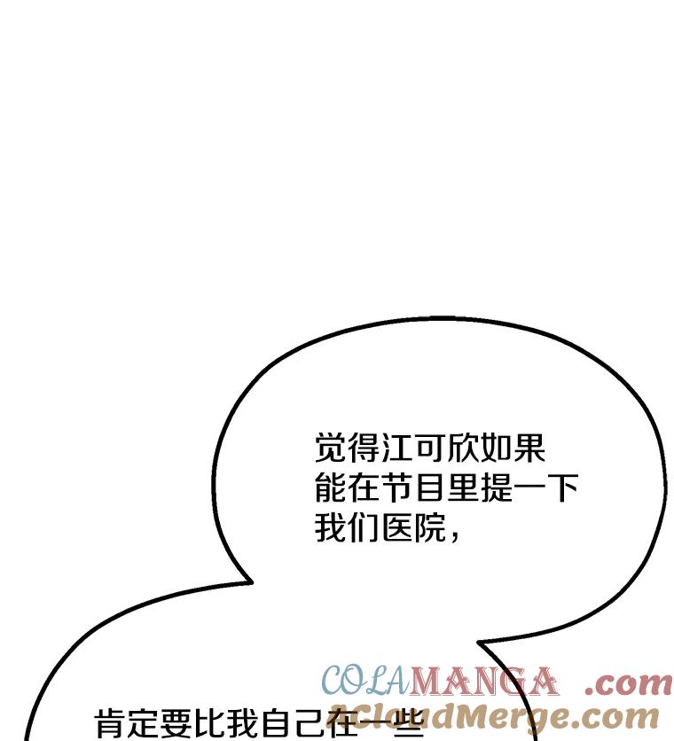 《彩虹桥守望者》1.您好，这里是好得快宠物医院 第113页