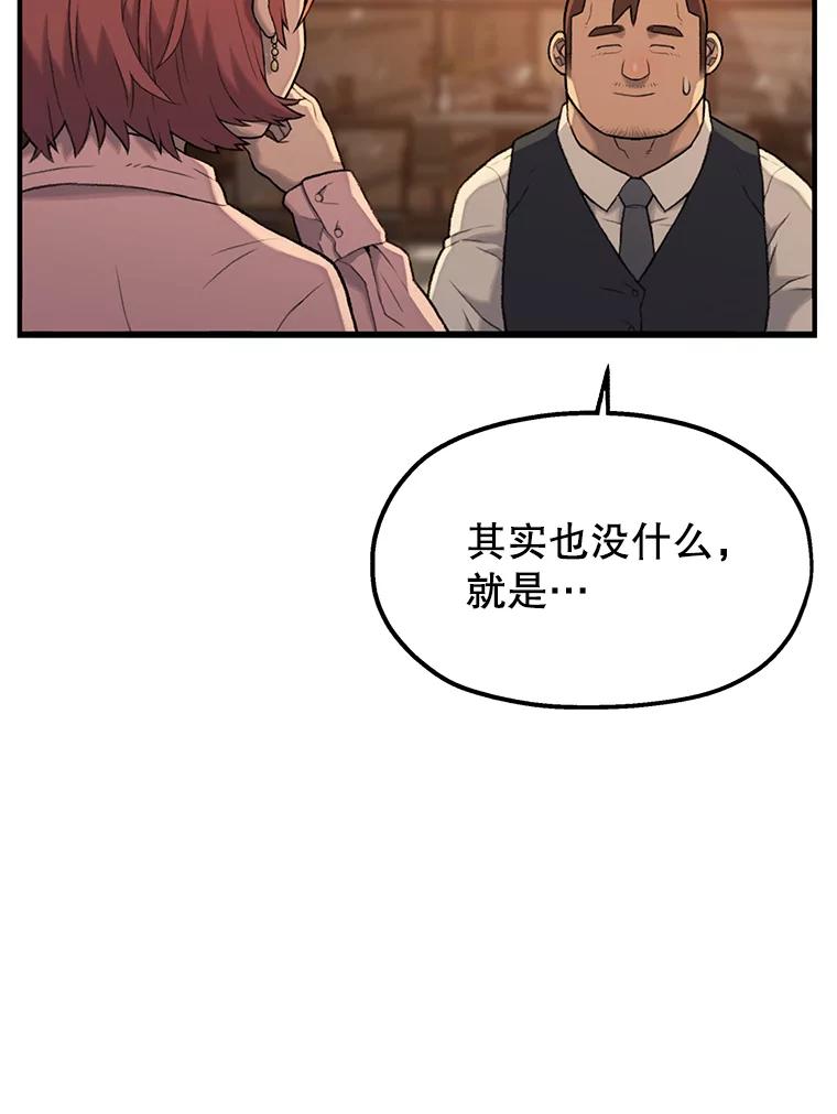 《彩虹桥守望者》1.您好，这里是好得快宠物医院 第162页