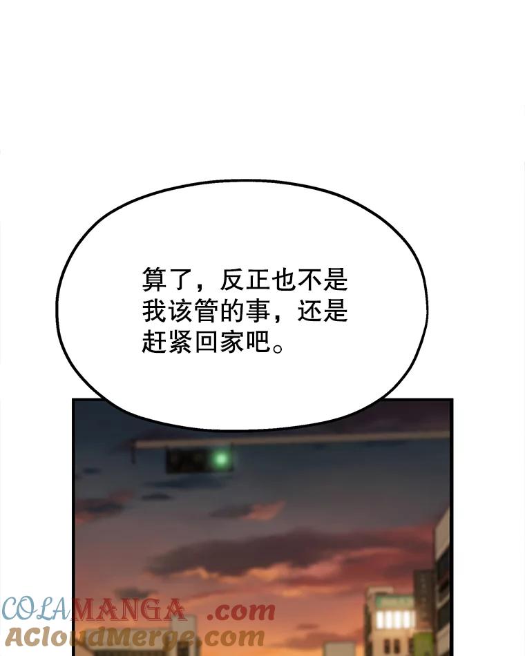 《彩虹桥守望者》1.您好，这里是好得快宠物医院 第97页