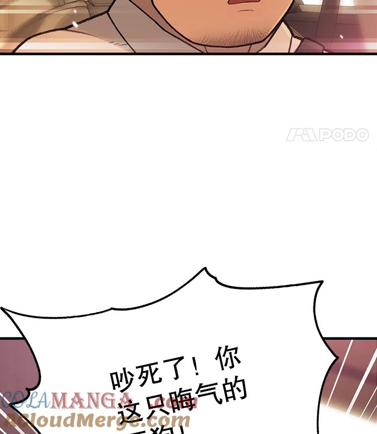 《彩虹桥守望者》1.您好，这里是好得快宠物医院 第89页