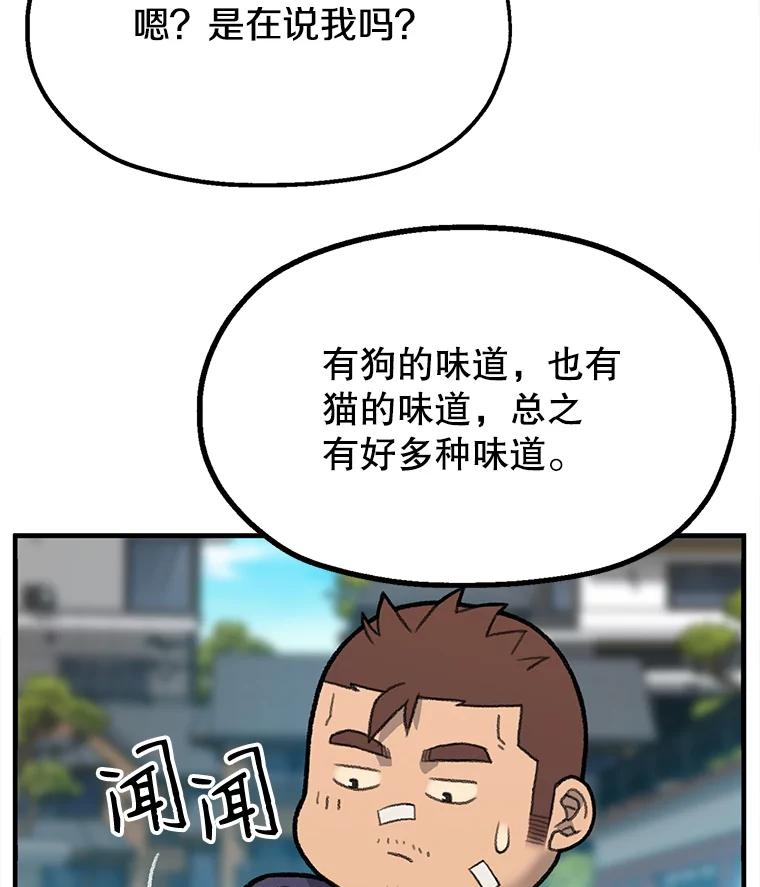 《彩虹桥守望者》1.您好，这里是好得快宠物医院 第218页