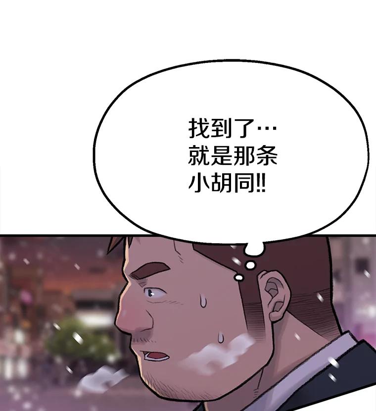 《彩虹桥守望者》1.您好，这里是好得快宠物医院 第179页