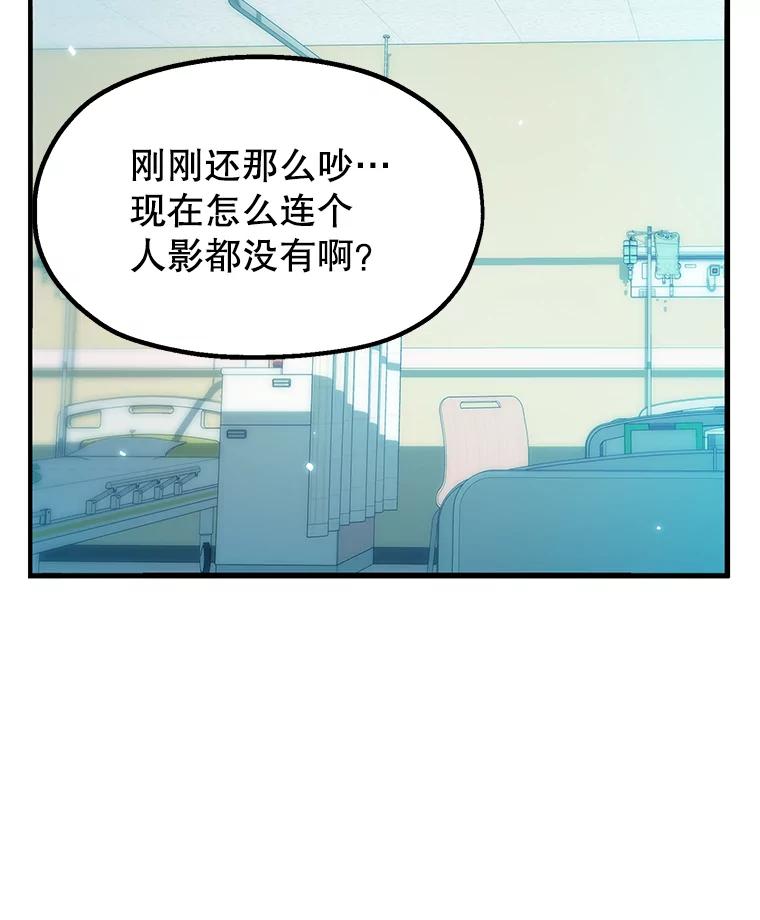 《彩虹桥守望者》1.您好，这里是好得快宠物医院 第200页
