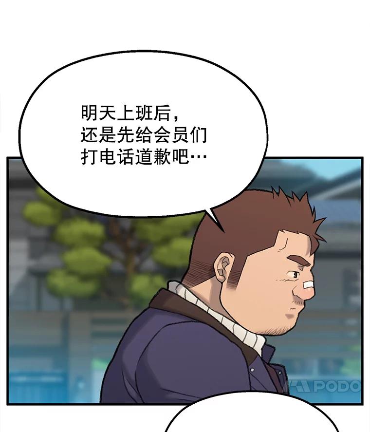 《彩虹桥守望者》1.您好，这里是好得快宠物医院 第215页